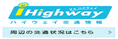 iHighway