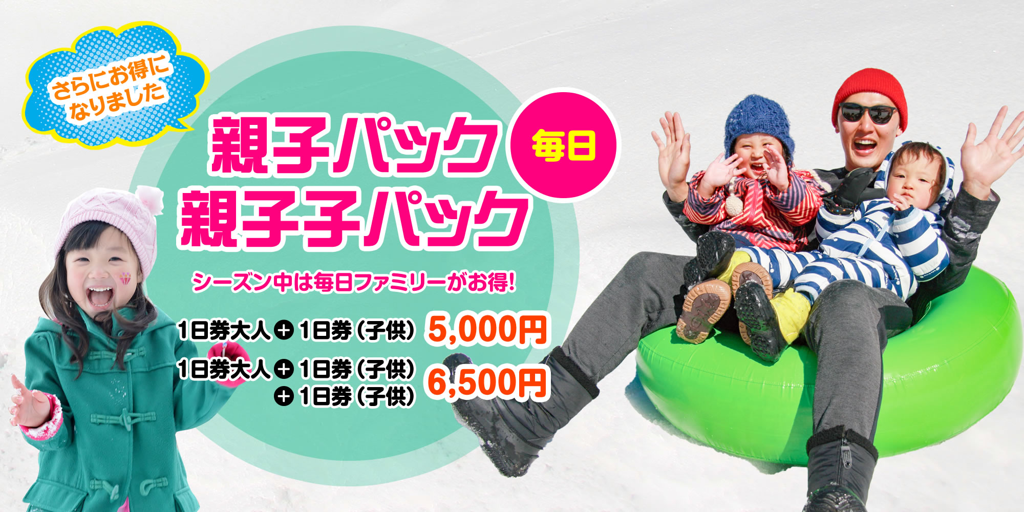親子パック。親子子パック
