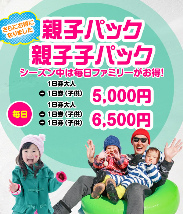 親子パック。親子子パック