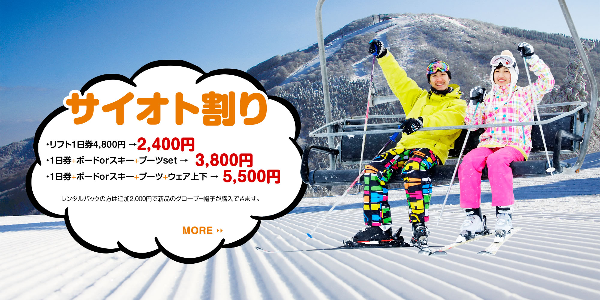 サイオト割り
